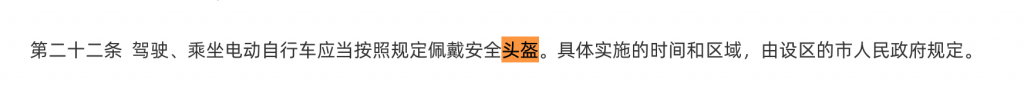 《江苏省电动自行车管理条例》已由江苏省第十三届人民代表大会常务委员会第十六次会议于2020年5月15日通过,现予公布,自2020年7月1日起施行。